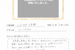 ご宿泊棟：しゃくなげ3号館（令和元年7月23日）