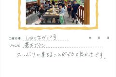 ご宿泊等：しゃくなげ19号館（令和5年5月6日）