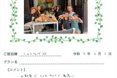 ご宿泊棟：しゃくなげ25号館(令和5年6月3日)