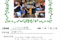 ご利用棟：しゃくなげ3号館(令和5年7月23日）