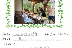 ご宿泊棟：しゃくなげ2号館・17号館(令和6年7月27日）