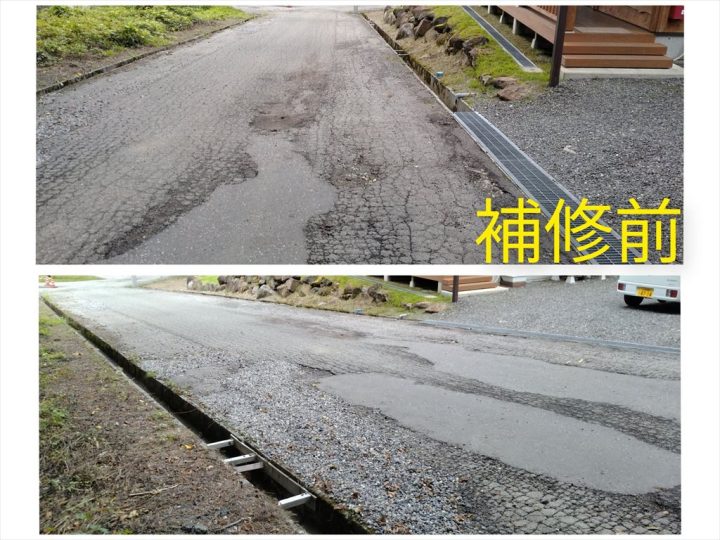 道路補修①