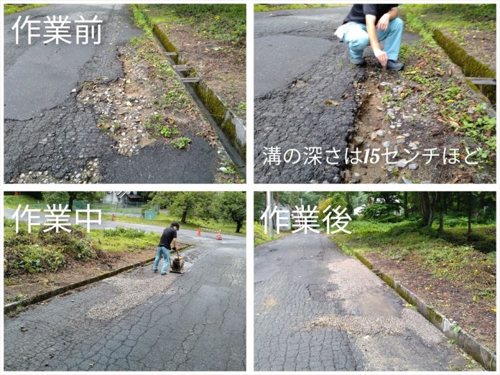 道路修繕 1