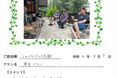 ご宿泊棟：しゃくなげ25号館(令和6年9月7日）