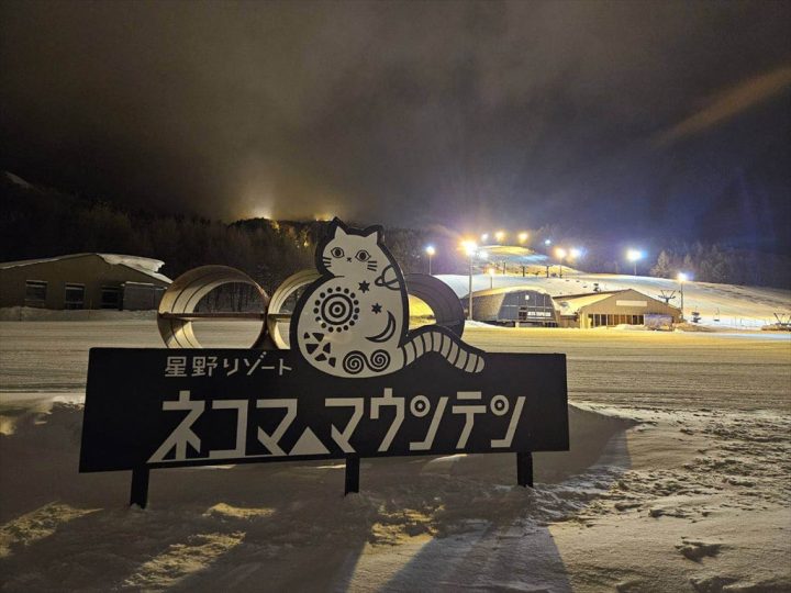 ネコママウンテン看板前